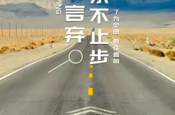 三亿体育体育网站入口-顽强逆袭取得惊艳胜利，全力以赴争取荣誉的简单介绍