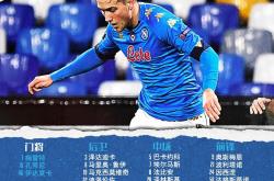 三亿体育体育官方-那不勒斯客场胜利，客场取胜积分的简单介绍