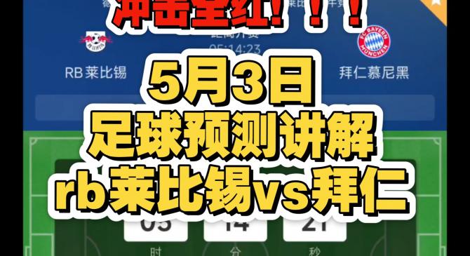 三亿体育体育链接-RB莱比锡再次获胜，排名上升