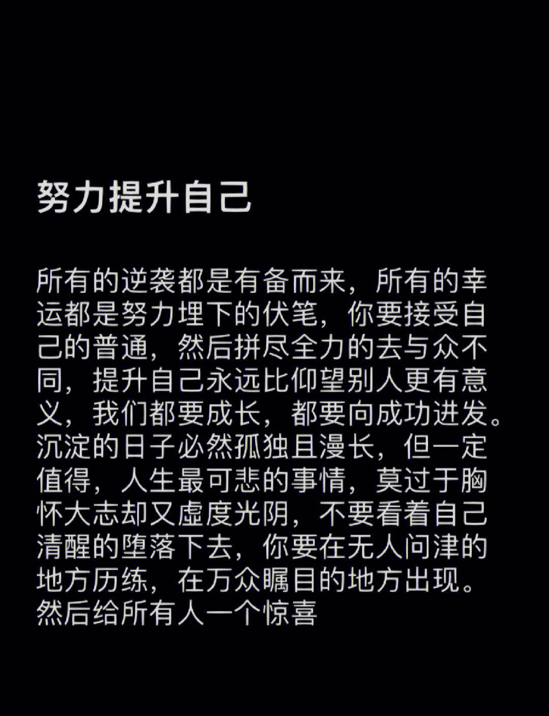 顽强逆袭取得惊艳胜利，全力以赴争取荣誉的简单介绍