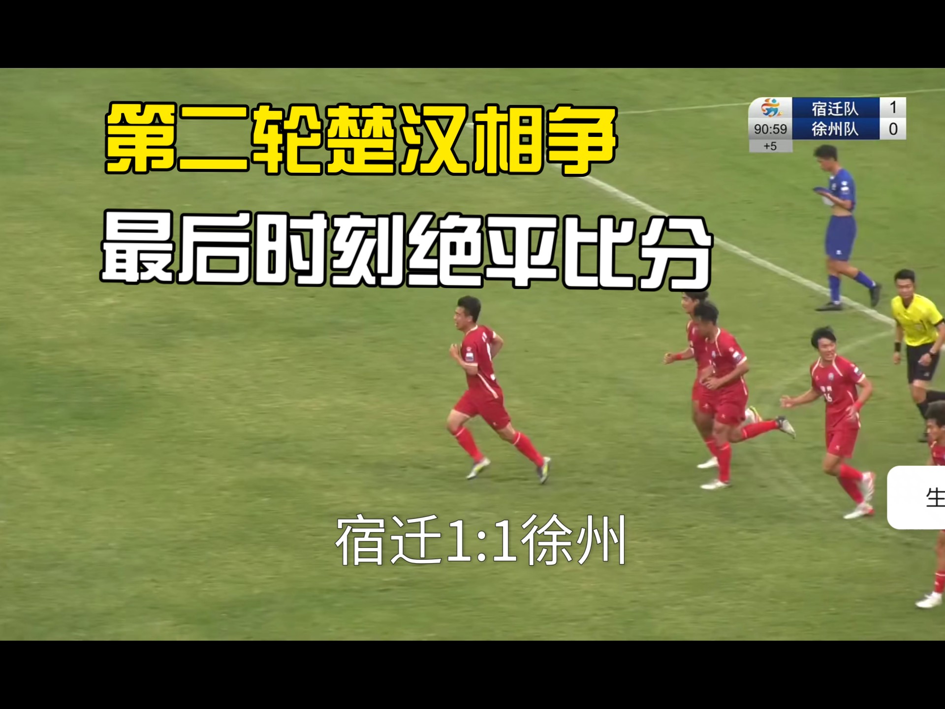 江苏队全面加强防守，抵挡对手进攻的简单介绍