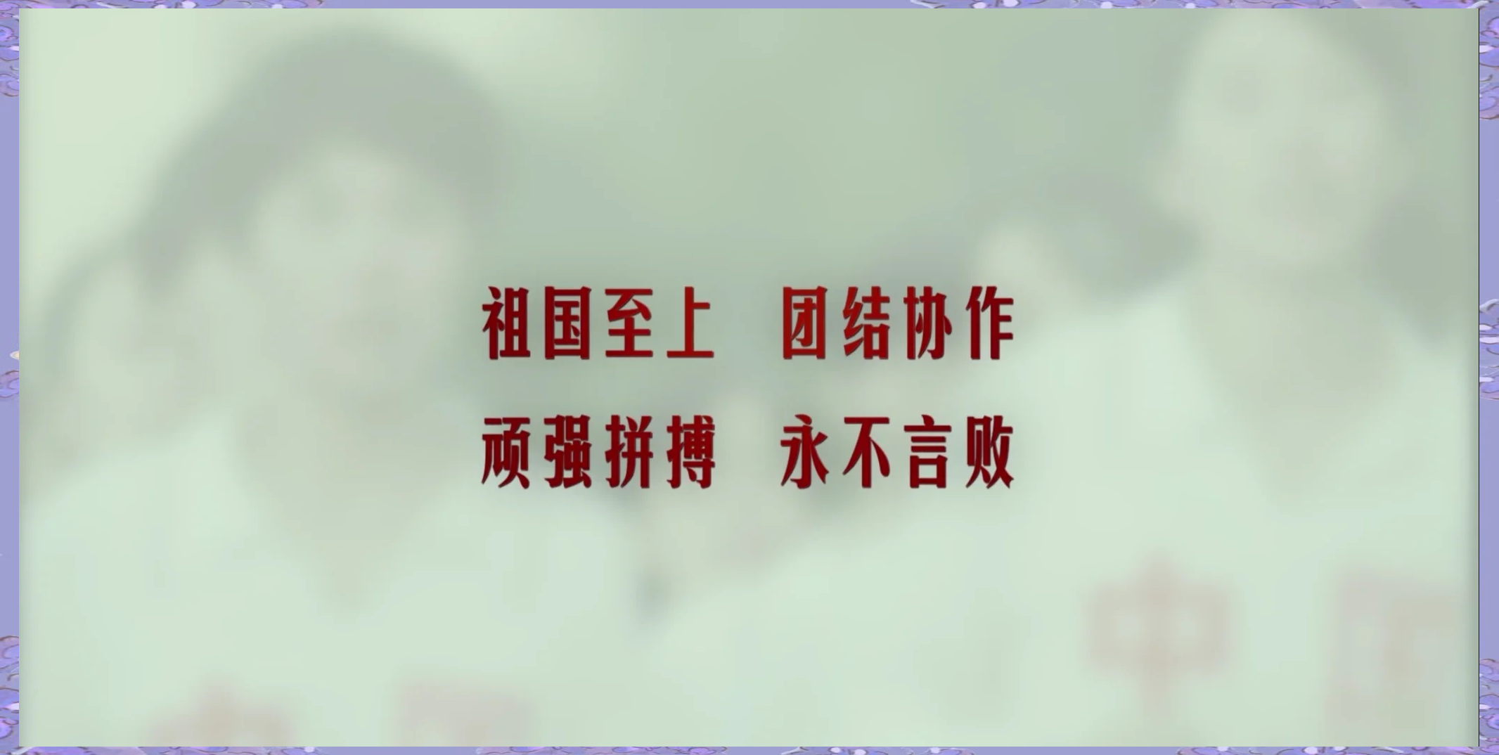 精神抖擞，球队为夺冠全力以赴备战的简单介绍
