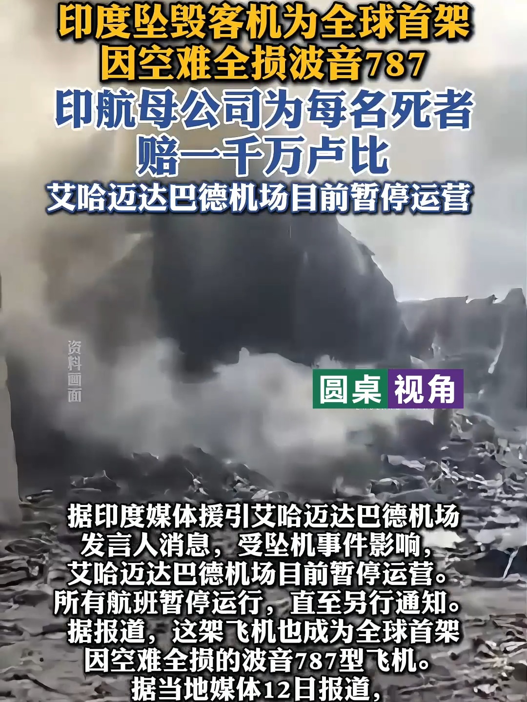 摩纳哥客场失利，保级形势堪忧