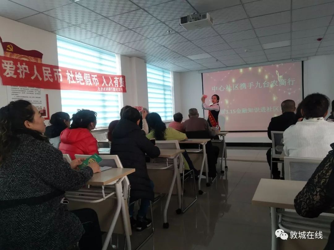 包含九台农商银行成功举办金融知识讲座,深受当地群众欢迎的词条 包含九台农商银行成功举办金融知识讲座,深受当地群众欢迎的词条