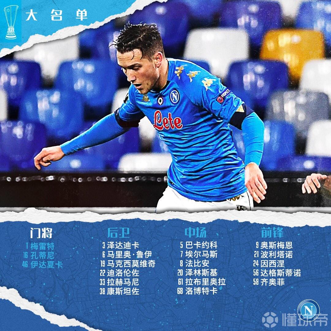 那不勒斯客场胜利，客场取胜积分的简单介绍